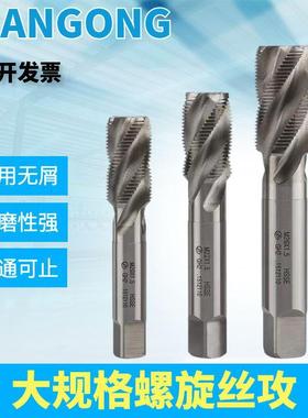 含钴机用螺旋丝锥M30*3.5M32x1.5M33*2M36M40M45M48x5/4细牙丝攻