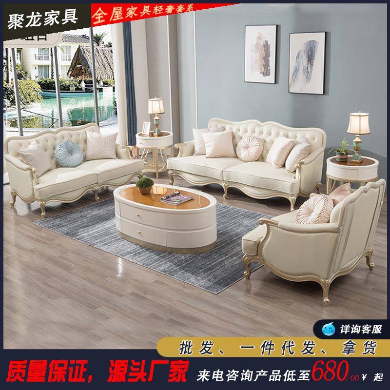 美式轻奢风高端真皮沙发客厅整装现代简约实木雕花弧形大沙发组合