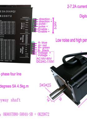 Nema34Steppermotor86mm1.8°4.5kg.cm86电机套装驱动器