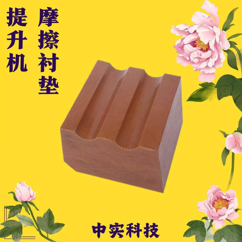 中实生产供应多规格摩擦衬垫GDM326摩擦系数大于0.28,基础建材,脚轮/万向轮,淘宝优惠券,粉丝福利购,淘宝优惠卷