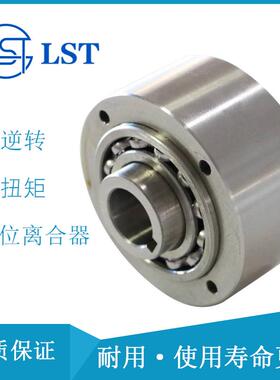 国产代替德国STIEBER单向离合器AL40超越离合器GLFP40代替INA