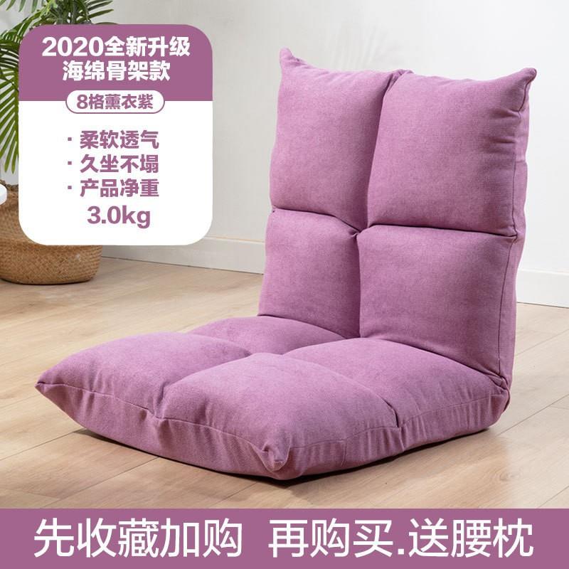 懒人沙发榻榻米折叠单人小飘窗凳宿舍床上电脑靠背座椅子卧室沙发