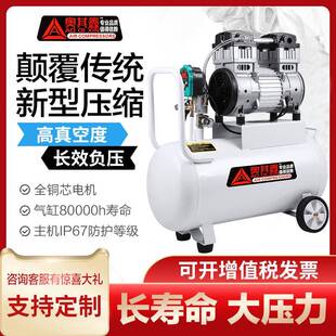 奥其鑫工业级真空泵无油静音高真度空大流量真空机智能数显负压泵