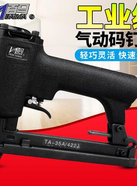 百马气钉枪422J气动码钉枪U型门型木工枪410J413J416J419J