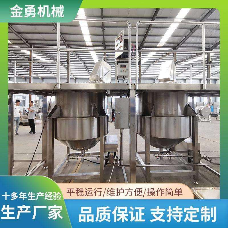 调味品深加工浓缩设备黄豆酱油成套生产设备耗油味极鲜香醋设备