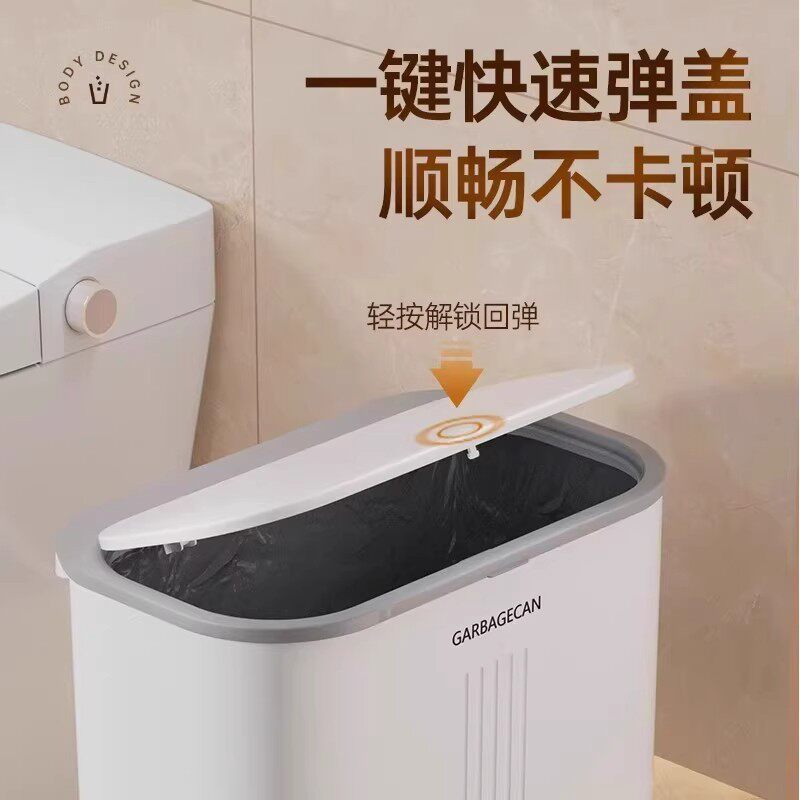 卫生间垃圾桶家用2026新款厕所夹缝带盖大容量客厅厨房窄缝专用桶