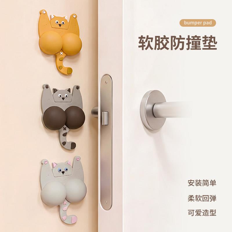 可爱猫咪屁屁防撞垫软胶