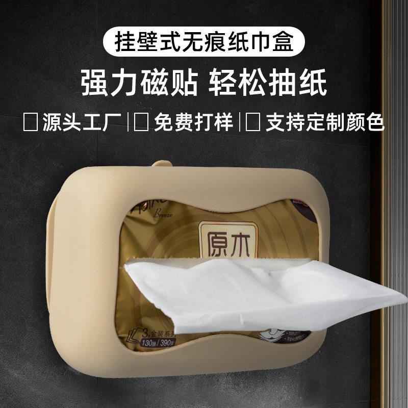 创意吸盘纸巾盒卫生间客厅抽纸盒简约免打孔家用厨房壁挂式收纳盒