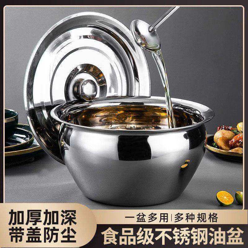 特厚不锈钢油盆带盖特厚家用厨房储油缸猪油鼓调料打蛋和面盆