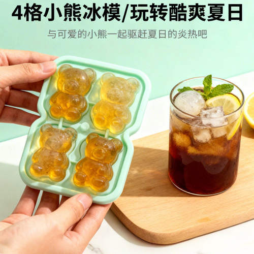 小熊硅胶制冰模具可爱冻冰盒