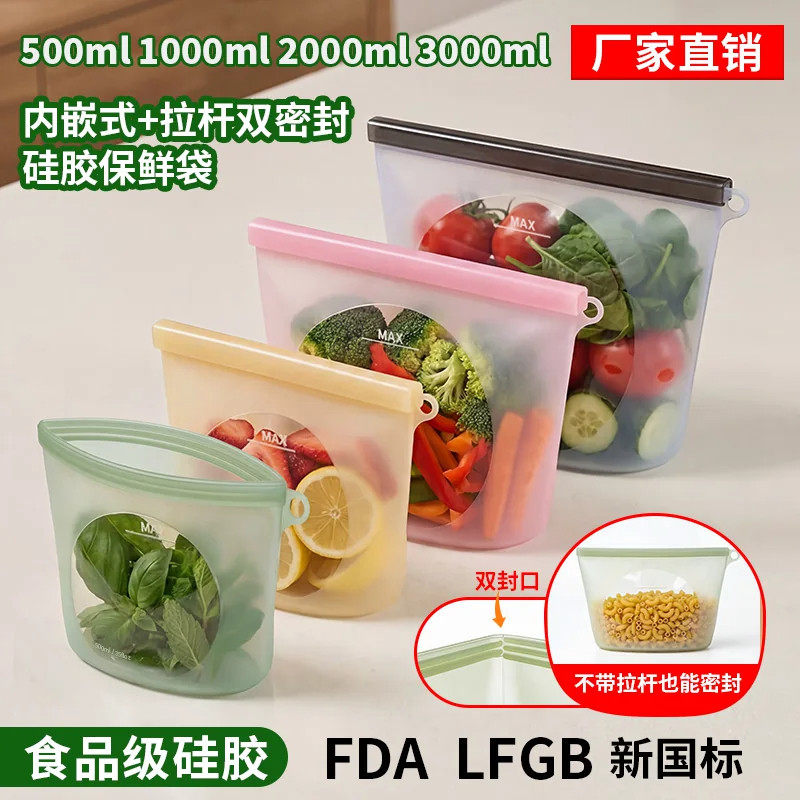 硅胶保鲜袋食品级密封袋厨房储物袋便携式水果分装袋低温慢煮