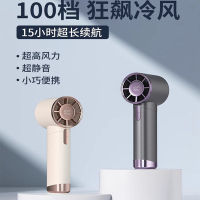 手持小风扇无叶涡轮强力降温