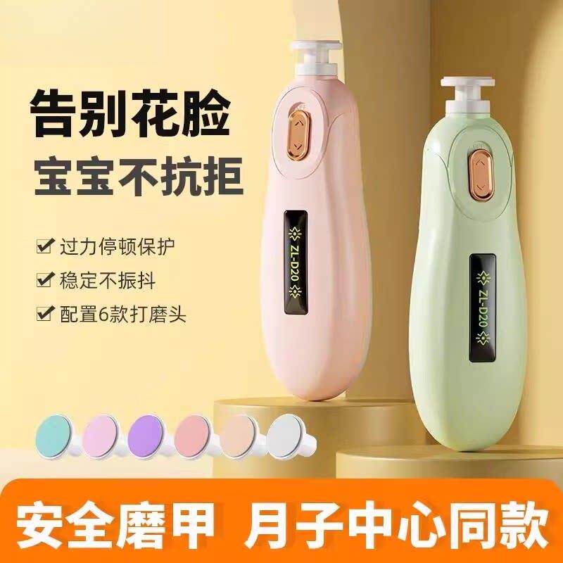 婴儿电动磨甲器新生宝宝专用指甲刀打磨器防夹肉静音儿童护理神器