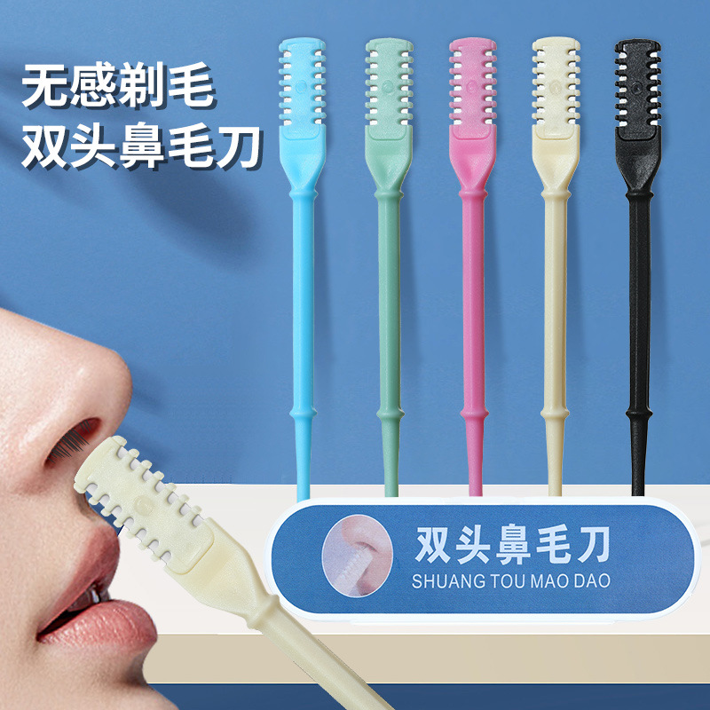 德国双头手动安全清理鼻毛剪刀