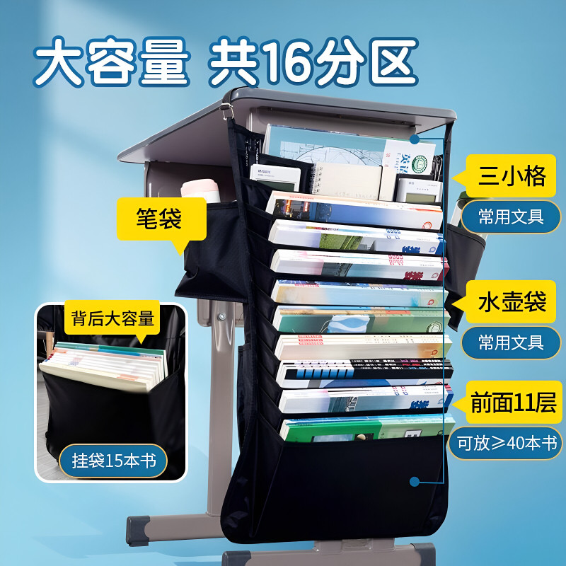 书袋课桌收纳学生挂书袋挂袋高中生初中书桌旁桌侧面侧边置物架桌