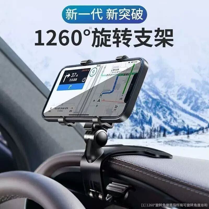 车载手机支架2026新款汽车内中控仪表台夹车用导航多功能支撑架