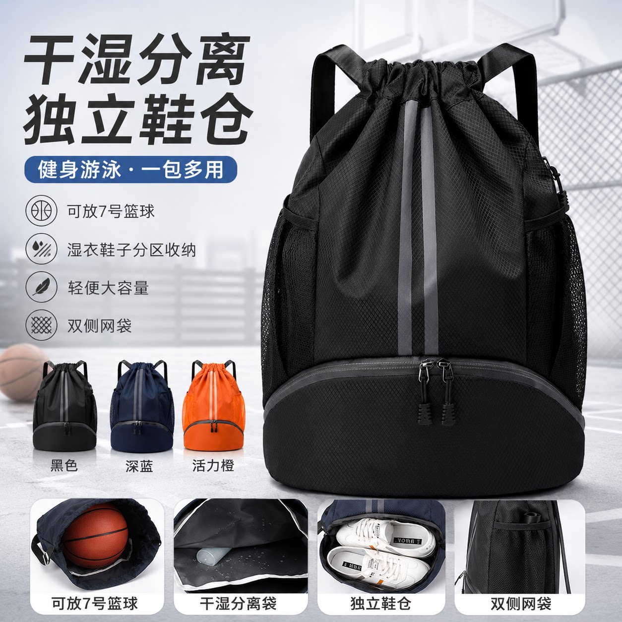 篮球包干湿分离收纳袋游泳包足球鞋背包束口抽绳便携双肩书包运动
