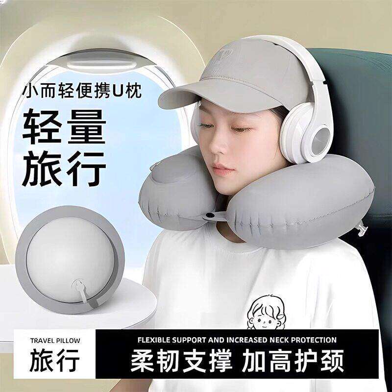 充气u型枕旅行枕可携式飞机护颈枕颈椎u形枕靠脖高铁长途车睡觉神