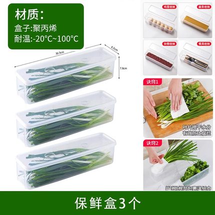 冰箱保鲜盒香菜大葱小葱收纳保鲜神器食品级面条鸡蛋备菜葱姜蒜