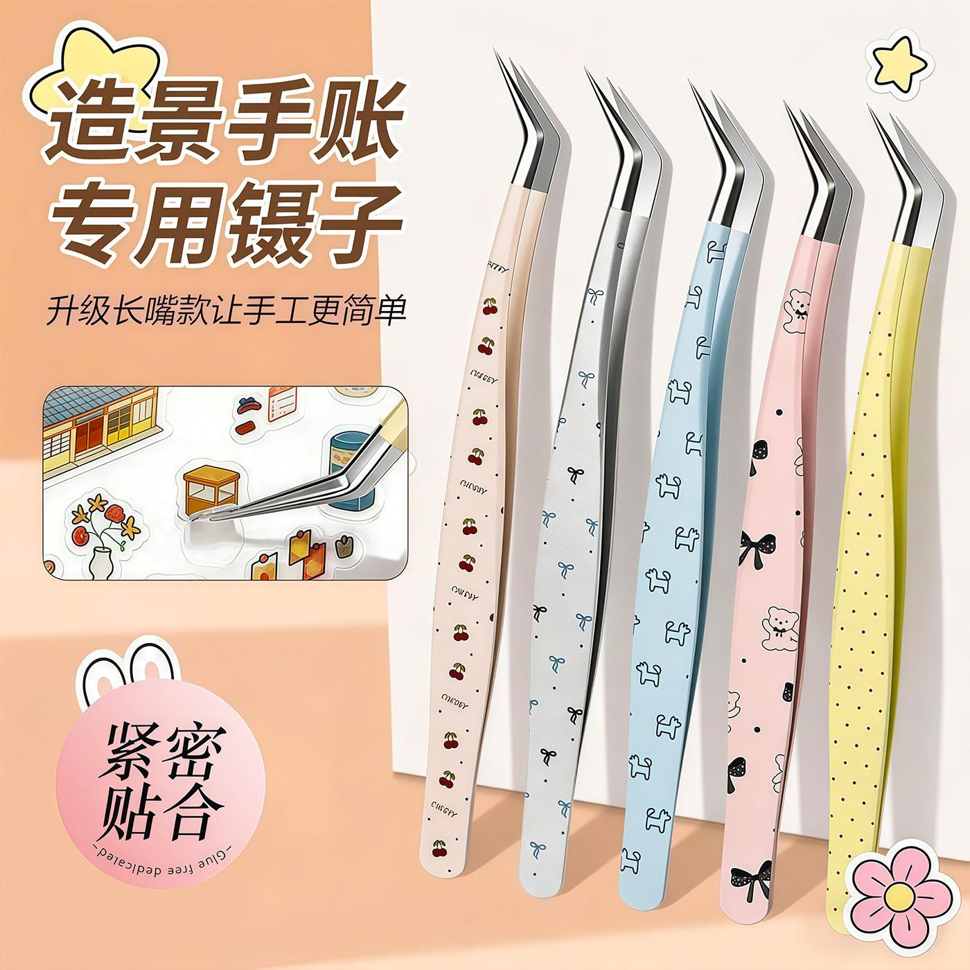 顺鑫高精密防滑长嘴镊