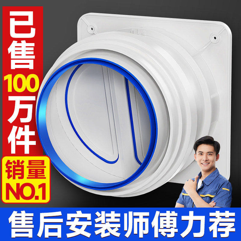 烟道止逆阀抽油烟机止回阀公共烟道厨房化妆室专用防味家用防烟宝