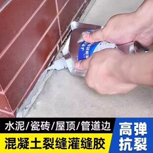 速干灌缝胶防水胶补漏裂缝渗水泥地面修补剂聚脲屋顶堵漏王填缝剂