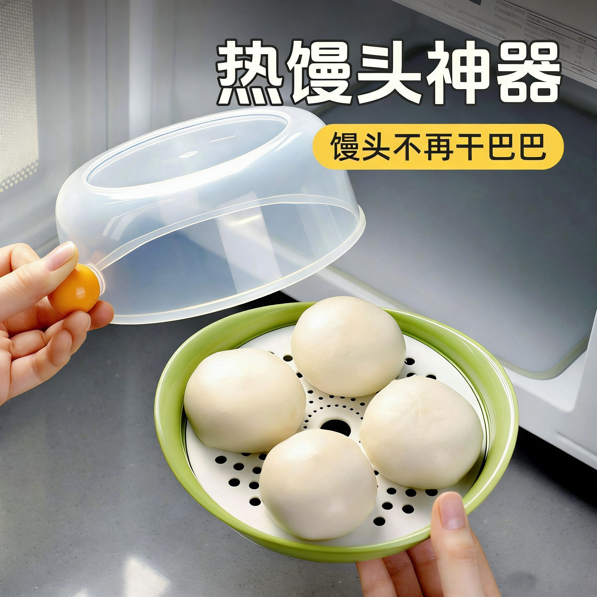 创意迷你微波炉专用蒸笼新款食品级热馒头神器厨房一人食热菜蒸笼