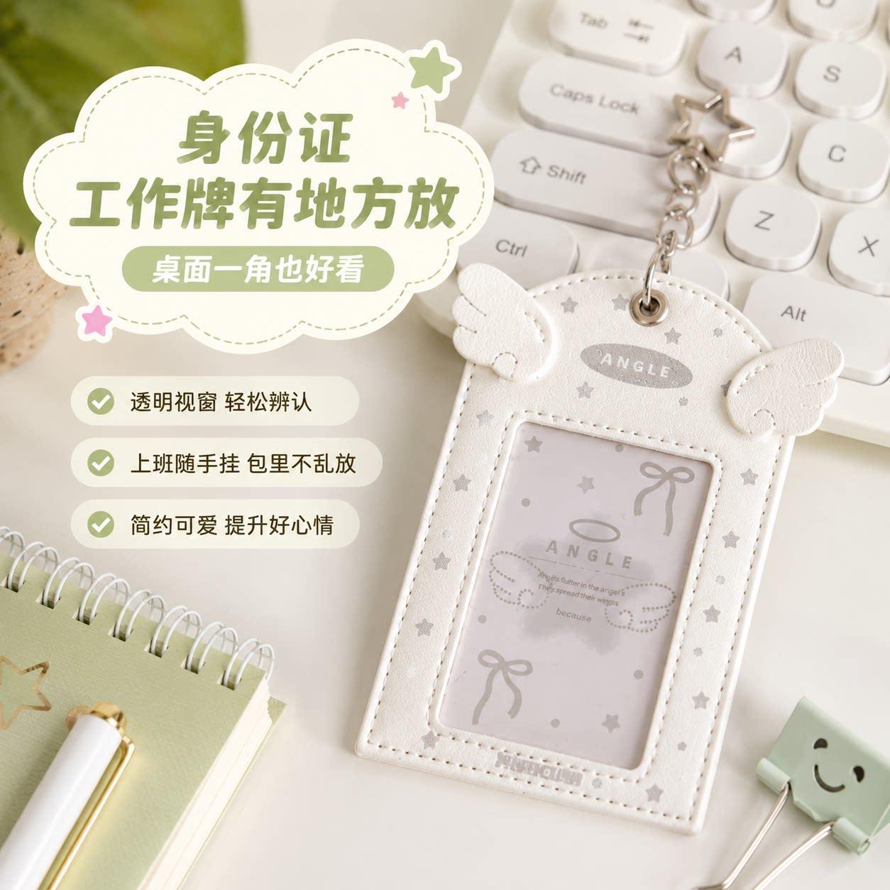 ins风天使翅膀3寸防刮卡套图片