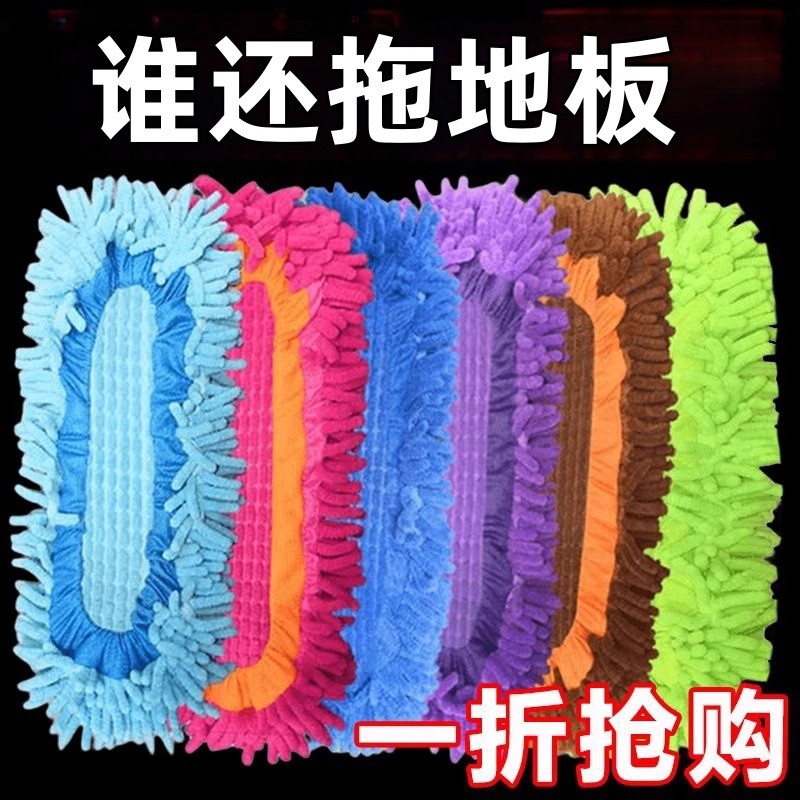 雪尼尔可拆洗懒人拖地鞋套