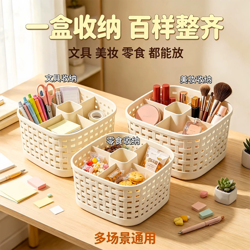 分格桌面收纳盒可旋转整理盒