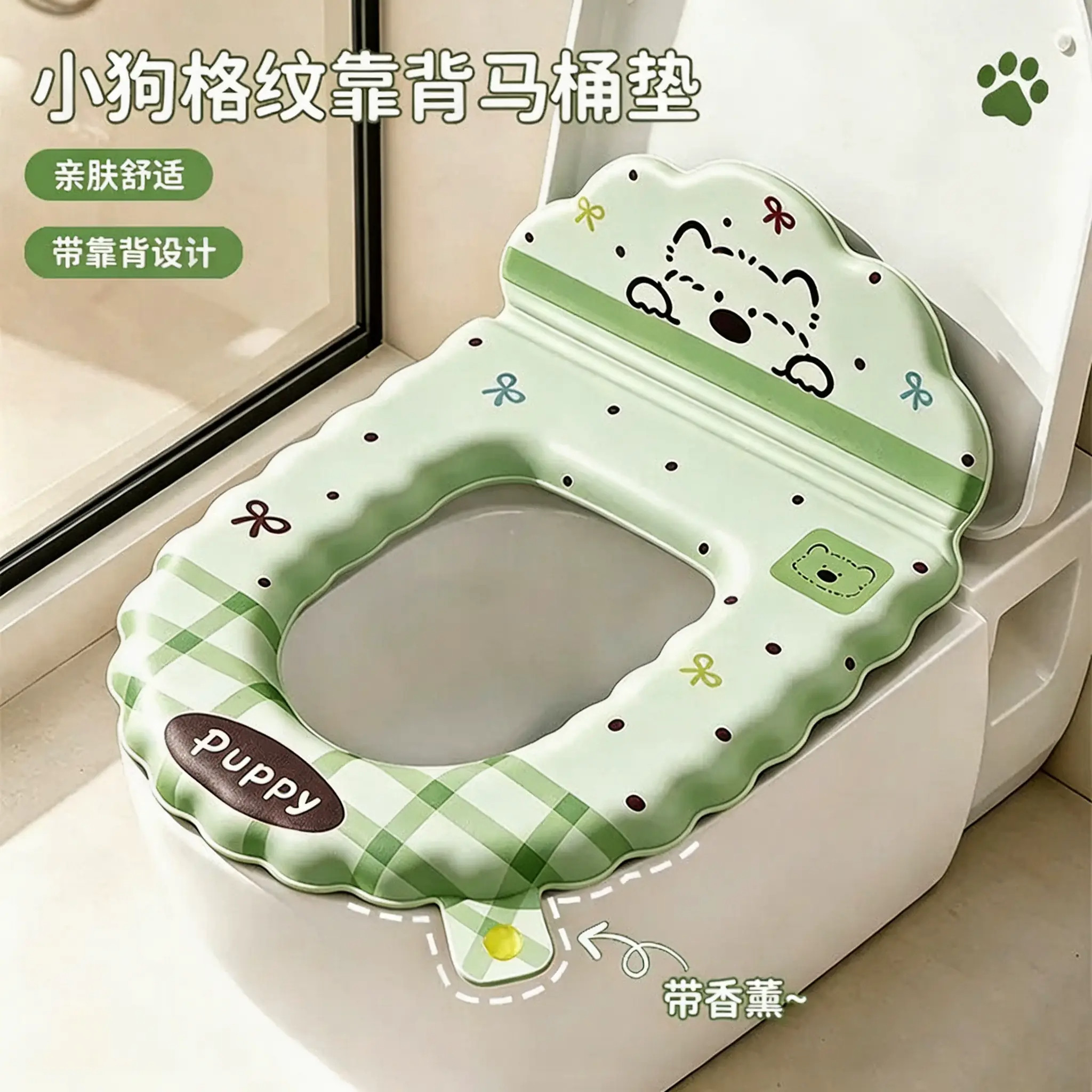 小狗格纹靠背马桶垫家用EVA防水免洗坐便垫四季通用2026新款坐垫