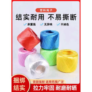 捆扎绳塑料绳草球绳尼绒绳扁带捆绑彩色防滑撕裂带捆绑带捆菜