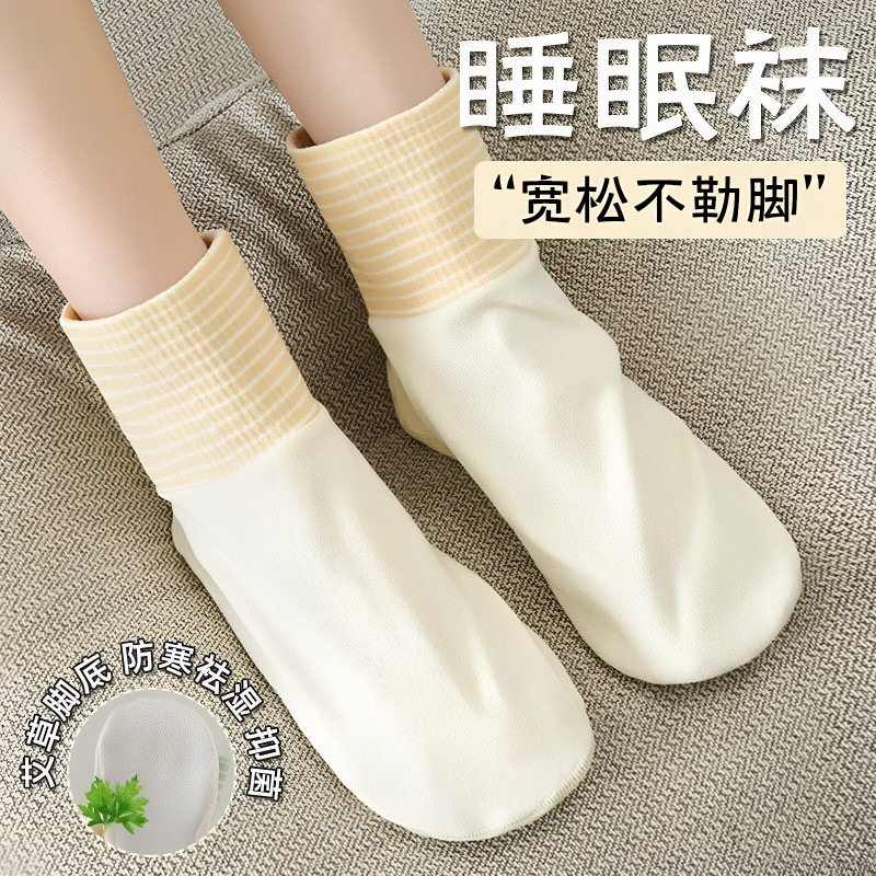 夏季空调房双面艾草祛湿专用脚套