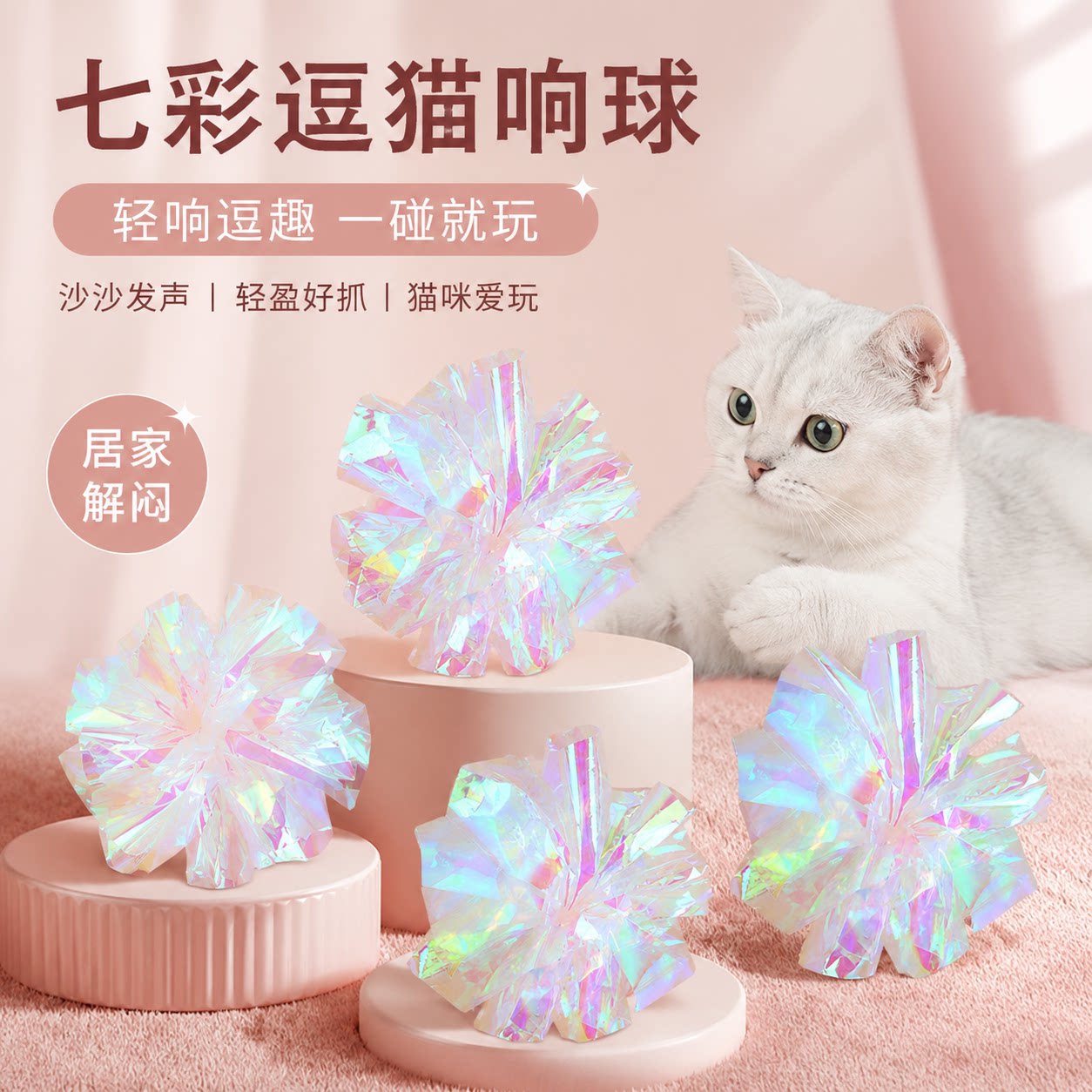 耐磨响纸球无需陪伴猫咪独自玩耍