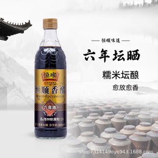 陈醋镇江香醋六年陈家用特产食醋纯粮酿造吃饺子专用官方旗舰