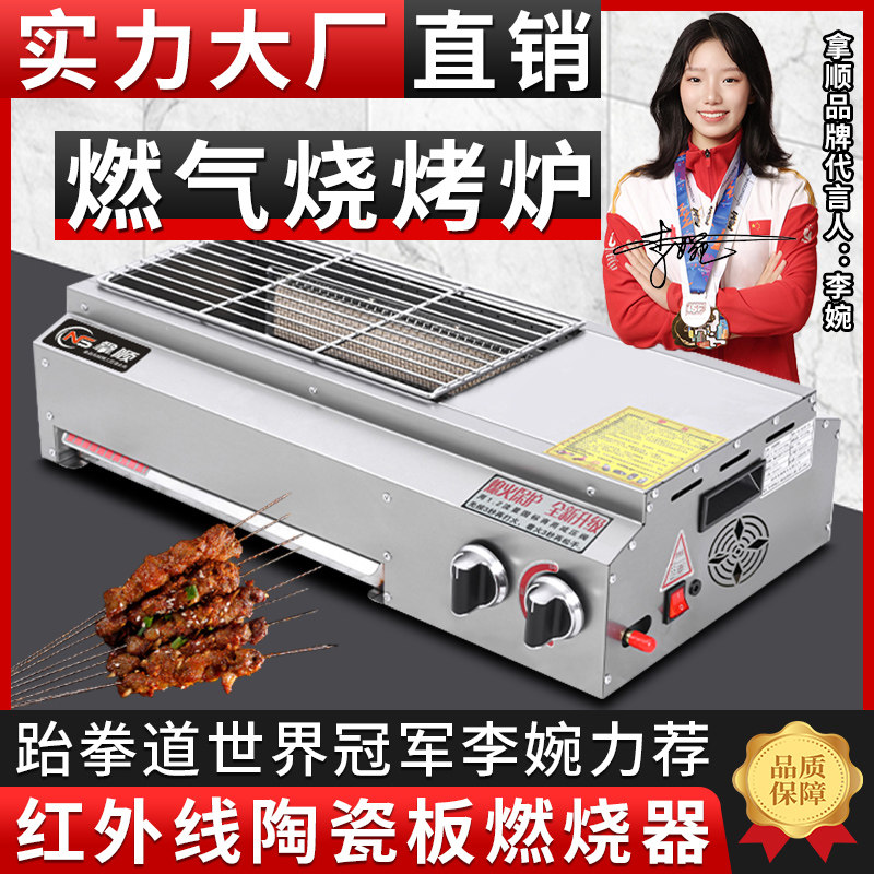 商用无烟烧烤炉烤生蚝烤鱿鱼羊肉串烤面筋烤肉机烤架烧烤摆摊猛火,厨房/烹饪用具,烧烤炉,淘宝优惠券,粉丝福利购,淘宝优惠卷