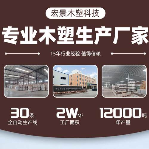 户外塑木地板庭院防水防滑二代共挤防腐塑木板室外用wpc地板
