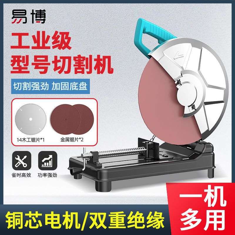 德国型材切割机钢材机金属木材家用多功能钢材机大功率木工圆盘锯