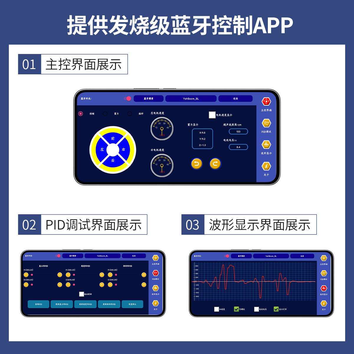 STM32两轮自平衡小车 双轮智能机器人底盘套件PID避障编码器电机