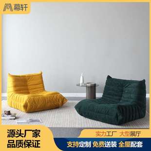 毛毛虫沙发网红客厅大小户型懒人沙发轻奢简约现代家用阳台休闲椅