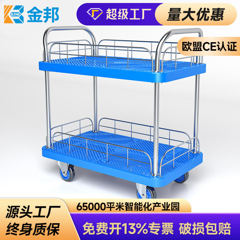 金邦塑脂平板车静音带护栏双层平板车手推车小推拉货车加厚轮拖车