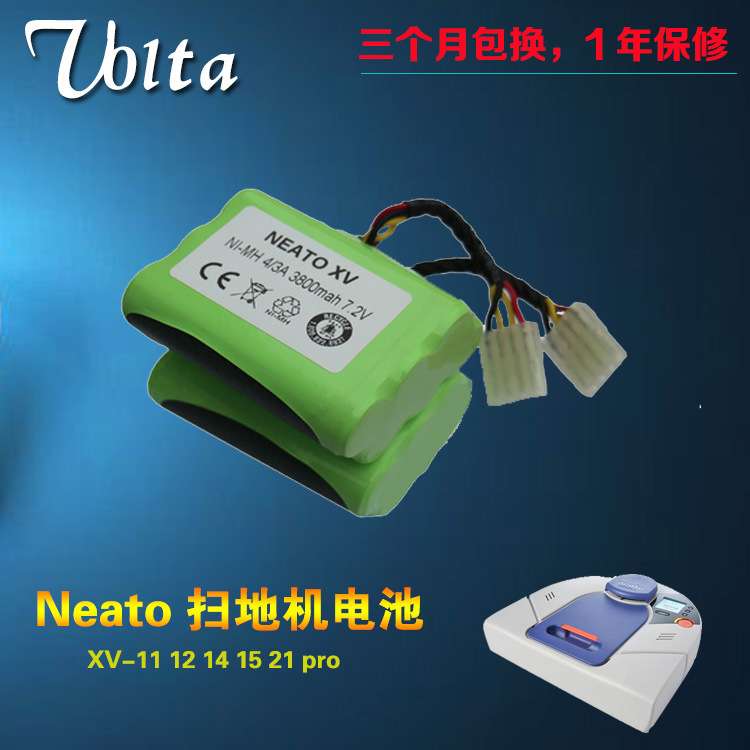 Neato扫地机电池XV-11 12 14 15 21 24 25XV-pro机器人电池组配件