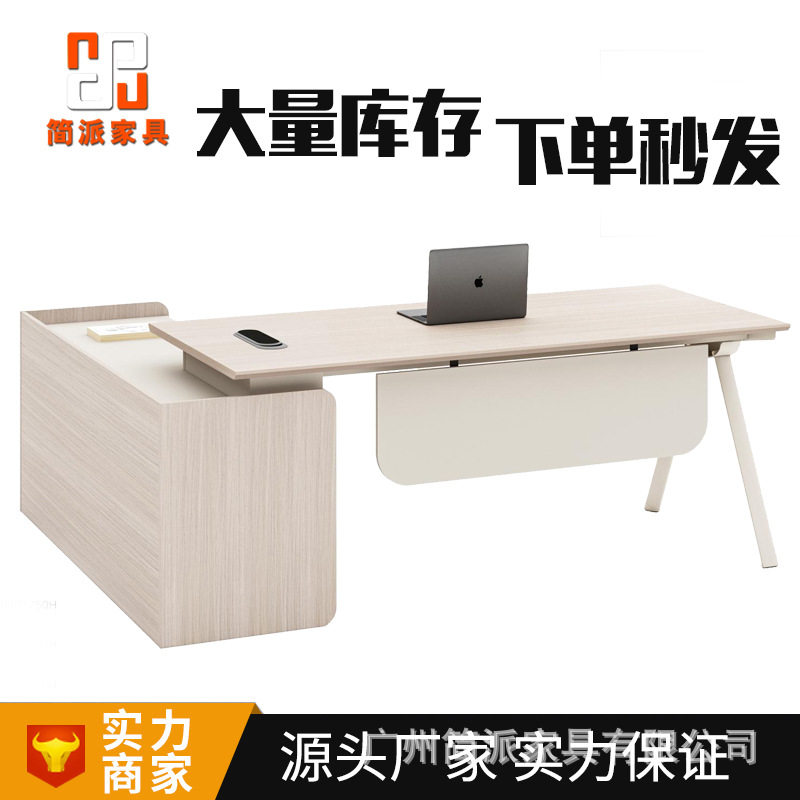 佛山乐从办公室老板桌现货办公家具主管桌总裁经理桌老板办公桌子