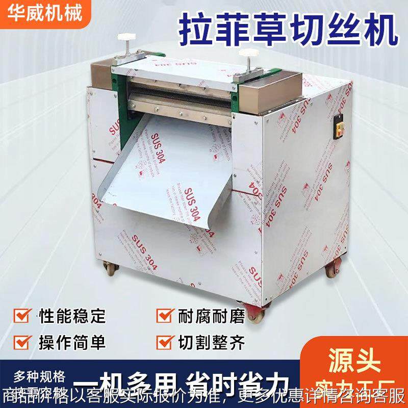 拉菲草碎纸丝生产机器水果礼盒填充纸丝机器礼品盒装饰纸丝机厂家,办公设备/耗材/相关服务,切纸机,淘宝优惠券,粉丝福利购,淘宝优惠卷