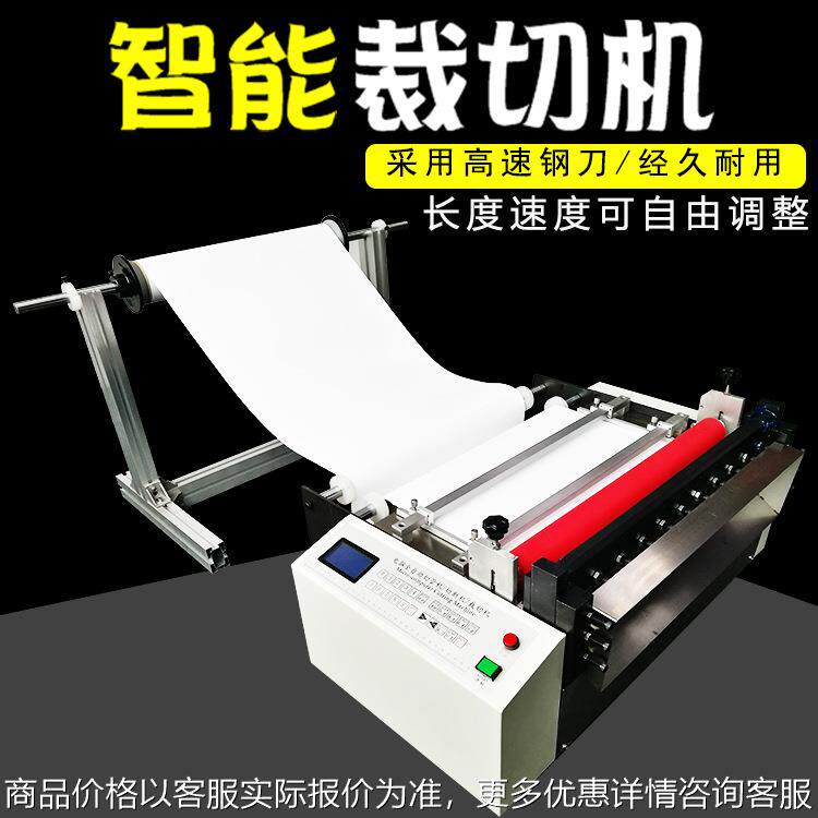 全自动绝缘纸裁切机 相纸包装纸自动批量裁剪设备 现货智能切割机