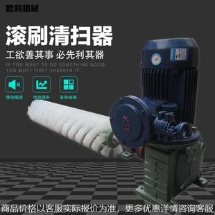 电动滚刷清扫器输送机皮带滚刷清扫器被动式矿用无动力毛刷清扫器
