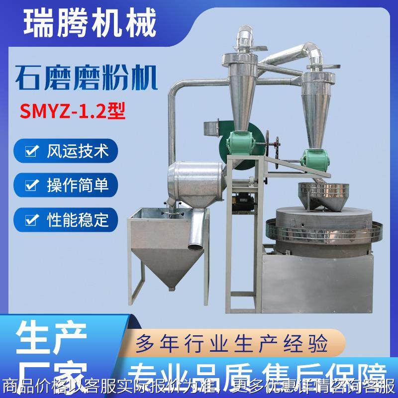 石磨磨粉机 电动石磨面粉机组小麦玉米面粉厂全自动加工机械设备,清洗/食品/商业设备,切菜机,淘宝优惠券,粉丝福利购,淘宝优惠卷