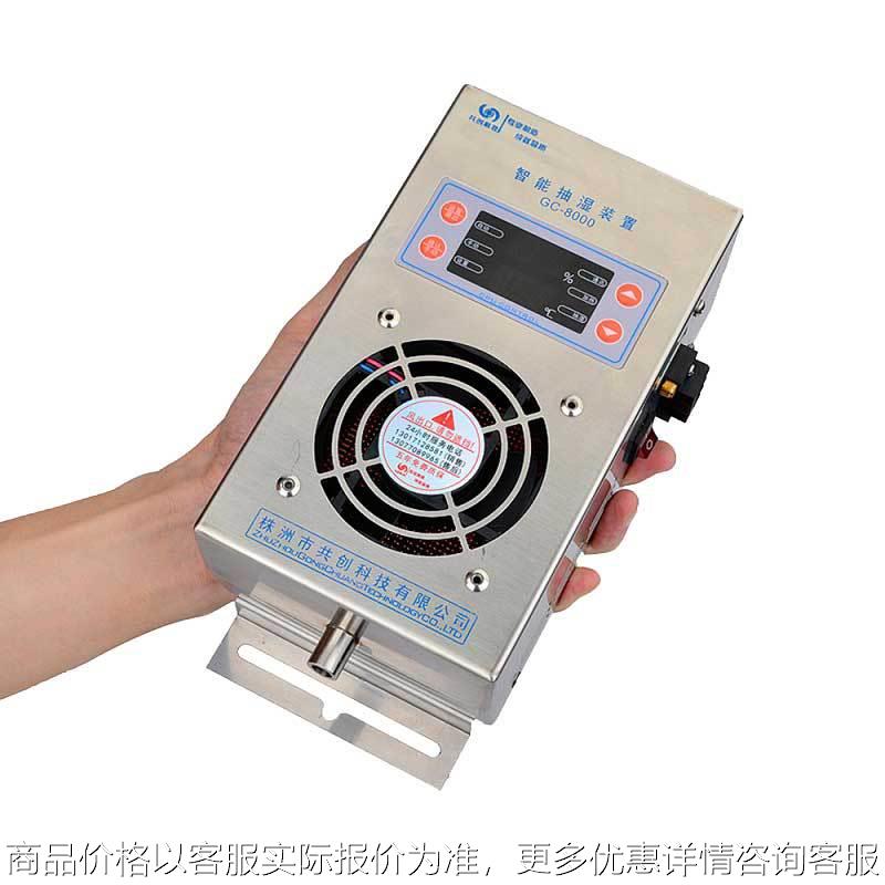 GCL-8070柜内自动除湿装置 加热除湿装置 半体导电子除湿现货供应