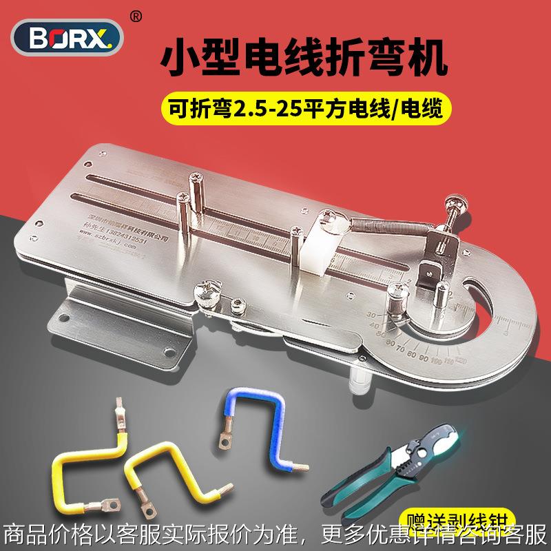 手动小型电线电缆折弯机线束弯线机打弯机折线机铜铁丝弯曲器工具