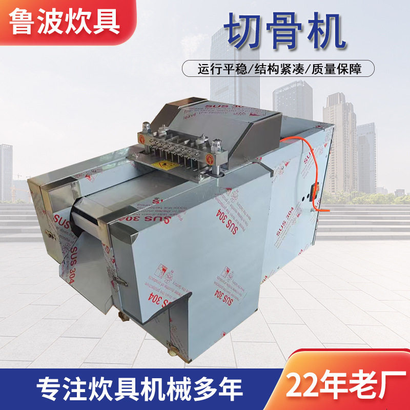 定制商用肉类切排骨切鸡全自动切骨机,清洗/食品/商业设备,锯骨机/切骨机,淘宝优惠券,粉丝福利购,淘宝优惠卷